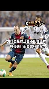 欧洲足球支持者协会为何向欧盟投诉世界杯票价